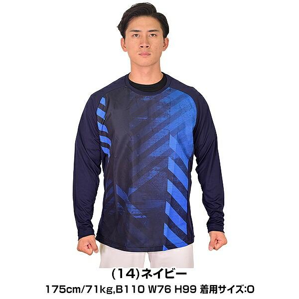 MIZUNO 野球 シャカシャカ ウインドシャツ 長袖 大人 ミズノ MIZUNO 野球 シャカシャカ ウインドシャツ 長袖 大人 ミズノ