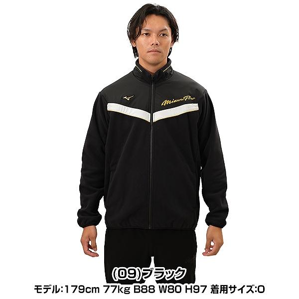 MIZUNO 野球 フリースジャケット 大人 ミズノプロ 防寒 保温 MIZUNO 野球 フリースジャケット 大人 ミズノプロ 防寒 保温