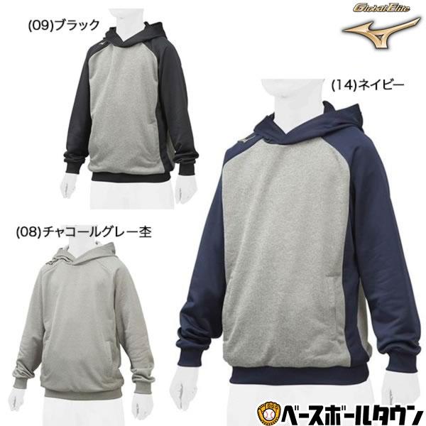 MIZUNO ミズノ グローバルエリート ジュニア用スウェット MIZUNO ミズノ グローバルエリート ジュニア用スウェット