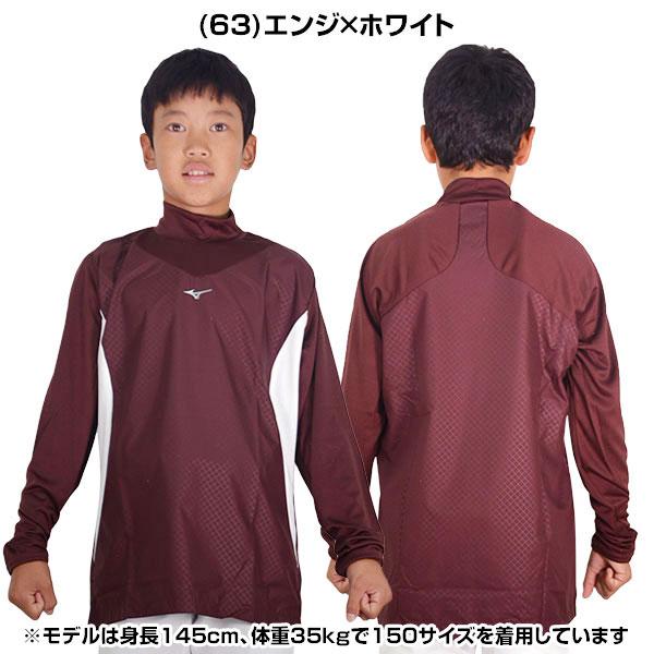 MIZUNO ミズノ 野球 シャカアン ジュニア用 長袖 ハイネック MIZUNO ミズノ 野球 シャカアン ジュニア用 長袖 ハイネック