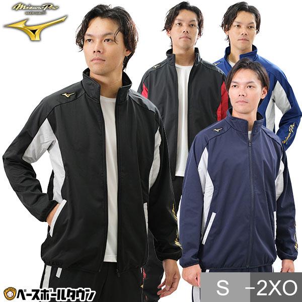 mizuno pro ミズノプロ　ジャージ　テックシールド MIZUNO（ミズノ） 野球 ウインドブレーカージャケット メンズ