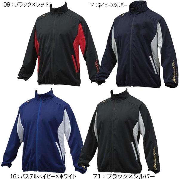 MIZUNO 野球 ウインドブレーカージャケット メンズ ミズノプロ MIZUNO 野球 ウインドブレーカージャケット メンズ ミズノプロ