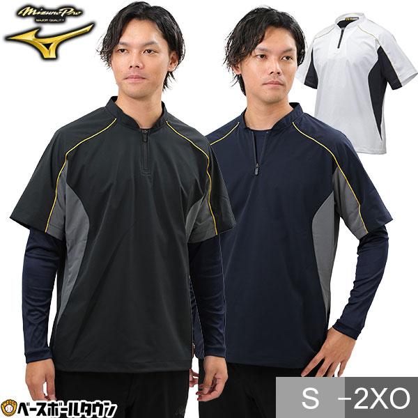 Mizuno Pro ミズノプロ 野球 トレーニングジャケット 半袖 高校野球