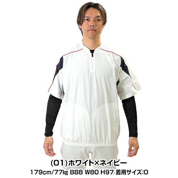 MIZUNO ミズノ 野球 ハーフジップジャケット 大人 半袖 Vジャン MIZUNO ミズノ 野球 ハーフジップジャケット 大人 半袖 Vジャン