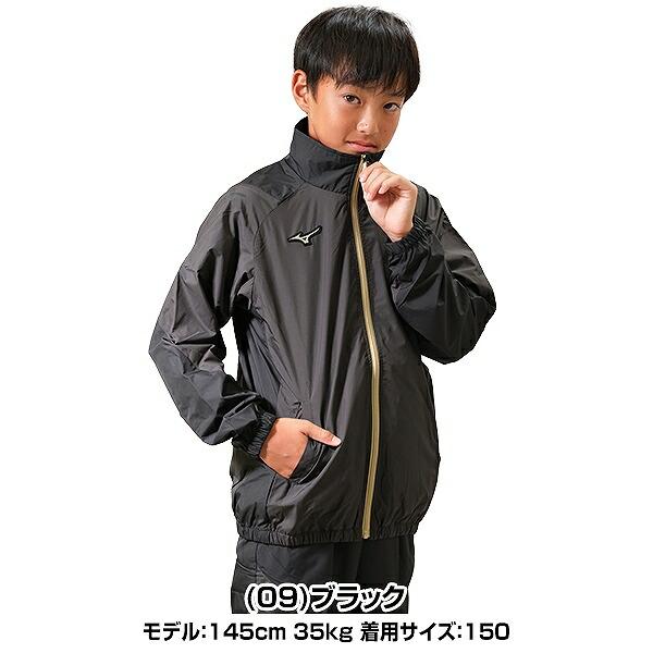 MIZUNO（ミズノ） 野球 ウィンドブレーカージャケット 子供 ジュニア