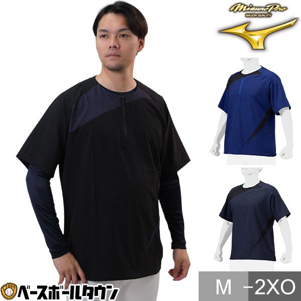 MIZUNO（ミズノ） 野球 トレーニングジャケット Tシャツ 大人