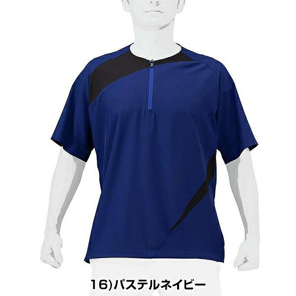 MIZUNO（ミズノ） 野球 トレーニングジャケット Tシャツ 大人
