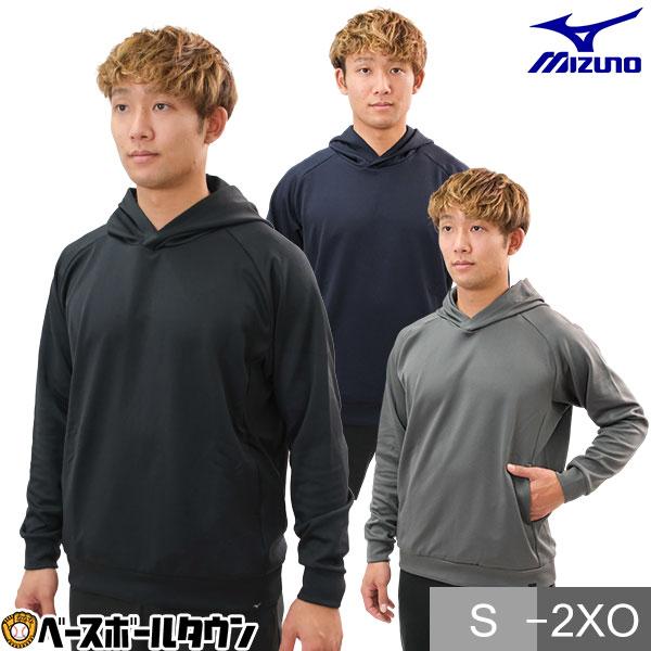 MIZUNO（ミズノ） 野球 パーカー メンズ レディース 男女兼用