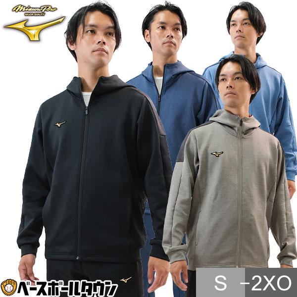 Mizuno Pro 野球 パーカー メンズ レディース 男女兼用 ミズノプロ