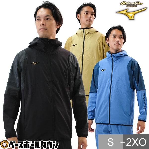 Mizuno Pro 野球 パーカー ウインドブレーカージャケット メンズ