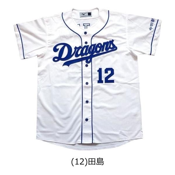 MIZUNO ミズノ Dragonsレプリカユニフォーム ホーム/番号/個人名 MIZUNO ミズノ Dragonsレプリカユニフォーム ホーム/番号/個人名