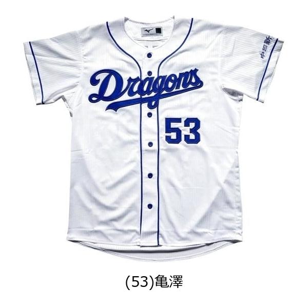 MIZUNO ミズノ Dragonsレプリカユニフォーム ホーム/番号/個人名 MIZUNO ミズノ Dragonsレプリカユニフォーム ホーム/番号/個人名
