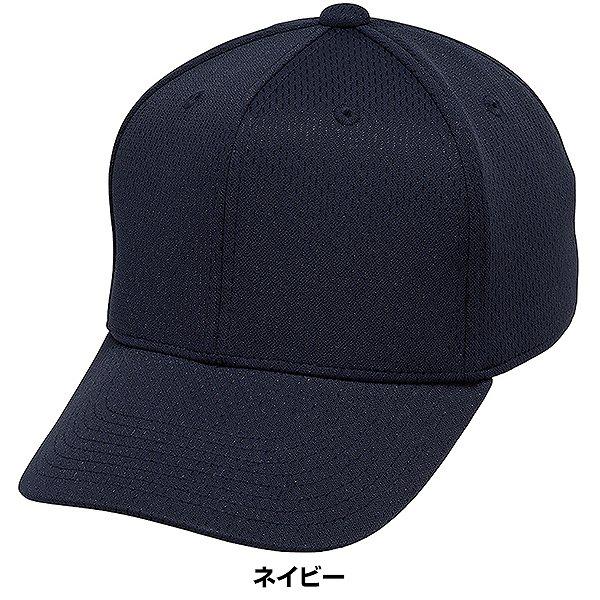 MIZUNO（ミズノ） 野球 帽子 白 黒 紺 青 赤 緑 紫 橙 オールメッシュ