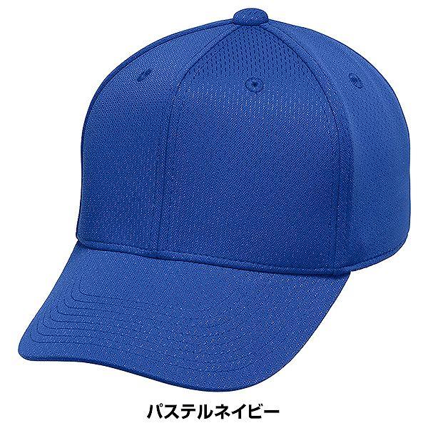 MIZUNO（ミズノ） 野球 帽子 白 黒 紺 青 赤 緑 紫 橙 オールメッシュ