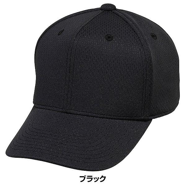 MIZUNO 野球 帽子 白 黒 紺 青 赤 緑 紫 橙 ミズノ オール MIZUNO 野球 帽子 白 黒 紺 青 赤 緑 紫 橙 ミズノ オール