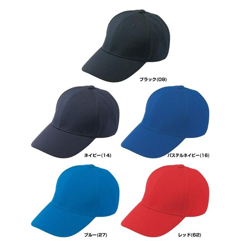野球 帽子 白 黒 紺 青 赤 ミズノ オールメッシュ 六方型 メンズ