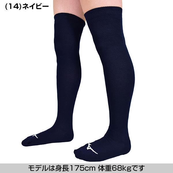 MIZUNO（ミズノ） ストッキング ソックス 超ロングタイプ 野球 大人