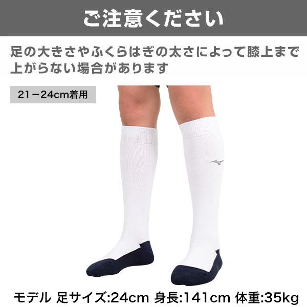 MIZUNO（ミズノ） 野球 ソックス 3足組 ジュニア 大人 黒 白 紺 パンダ