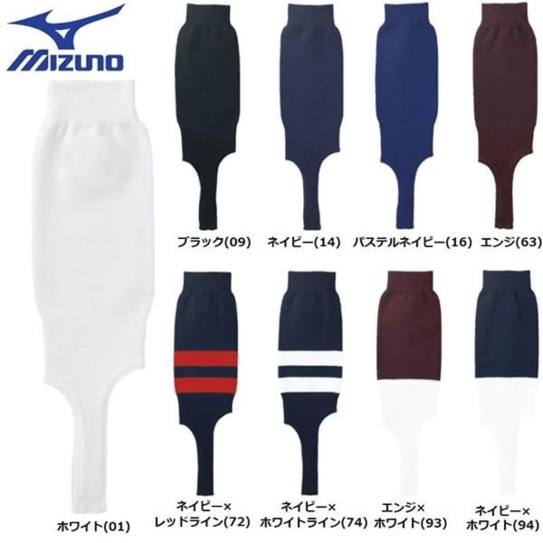 MIZUNO（ミズノ） 野球 ストッキング 黒 白 紺 赤 青 レギュラーカット