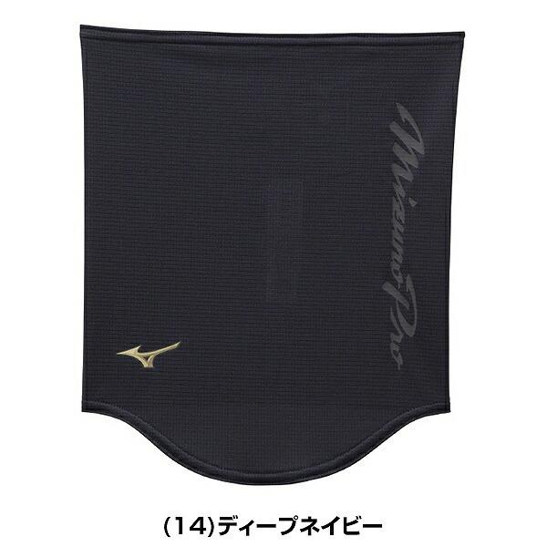 Mizuno Pro ミズノプロ 野球 フェイスガード ハイドロ銀チタン 吸汗速