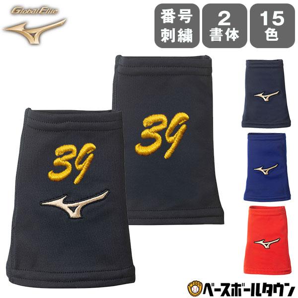 専用　✨希少✨ミズノプロ薄手支給品リストバンド 野球 ミズノ MIZUNO ミズノプロ リストバンド 両手セット 2個入