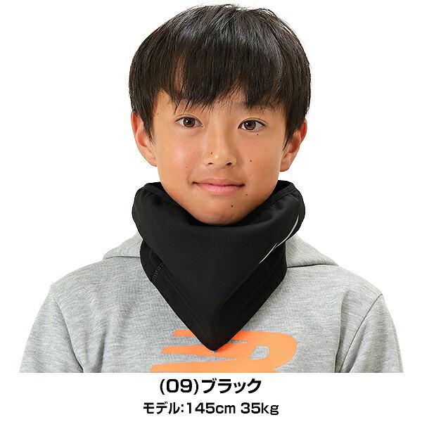 MIZUNO（ミズノ） 野球 フリースネックウォーマー ジュニア 子供