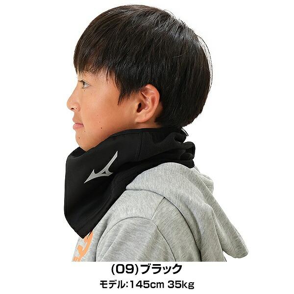 MIZUNO（ミズノ） 野球 フリースネックウォーマー ジュニア 子供