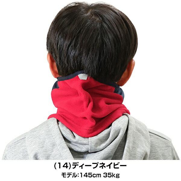 MIZUNO（ミズノ） 野球 フリースネックウォーマー ジュニア 子供