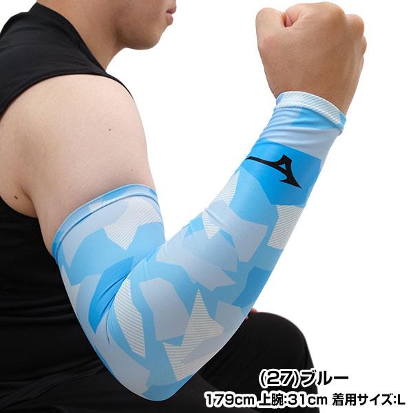 MIZUNO（ミズノ） 野球 アームスリーブ 母の日・父の日アームスリーブ