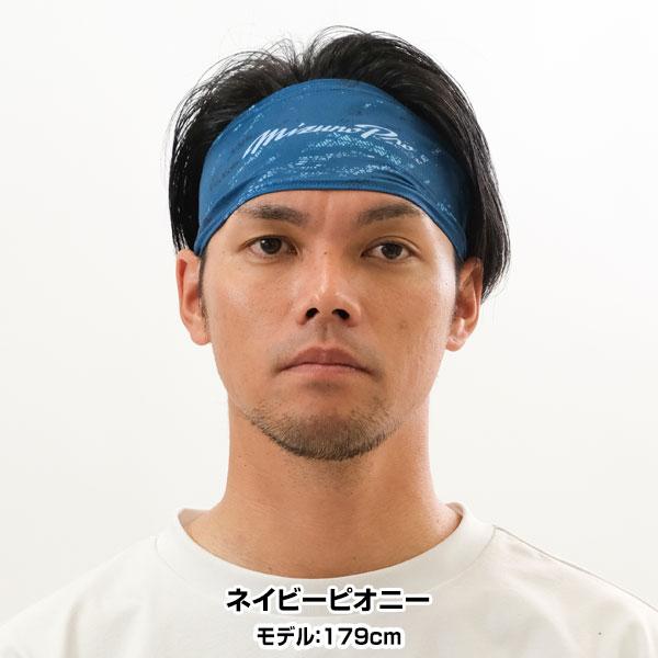 Mizuno Pro 野球 ヘアバンド 大人 MIZUNO ミズノ プロ スポーツ ヘアー