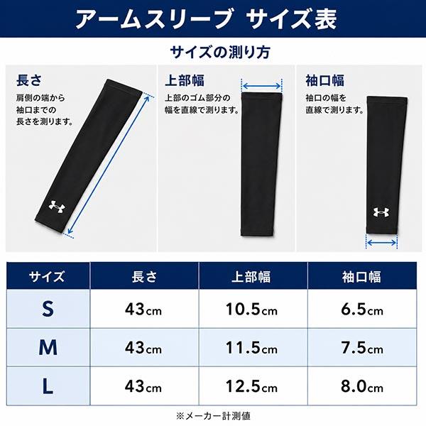 UNDER ARMOUR（アンダーアーマー） 野球 アームスリーブ UAヒートギア