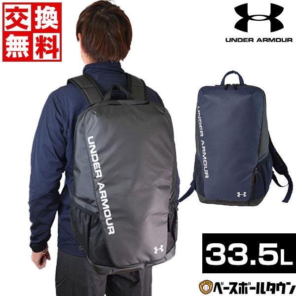 UNDER ARMOUR（アンダーアーマー） 交換往復無料 TS バックパック