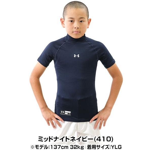 UNDER ARMOUR 野球 アンダーシャツ ジュニア 半袖 ハイネック