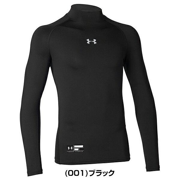 UNDER ARMOUR 野球 アンダーシャツ ジュニア用 長袖 ハイネック UNDER ARMOUR 野球 アンダーシャツ ジュニア用 長袖 ハイネック