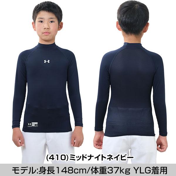 UNDER ARMOUR 野球 アンダーシャツ ジュニア用 長袖 ハイネック UNDER ARMOUR 野球 アンダーシャツ ジュニア用 長袖 ハイネック