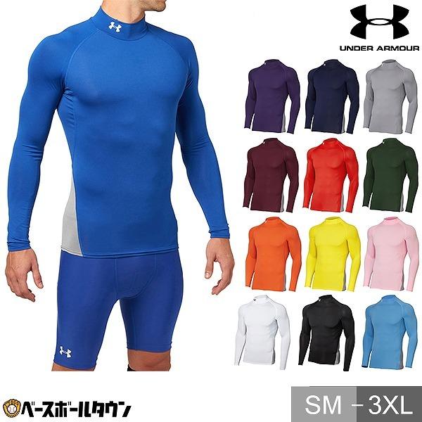 UNDER ARMOUR（アンダーアーマー） 野球 アンダーシャツ 長袖 モック