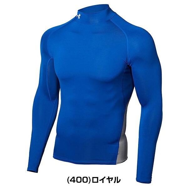 UNDER ARMOUR（アンダーアーマー） 野球 アンダーシャツ 長袖 モック