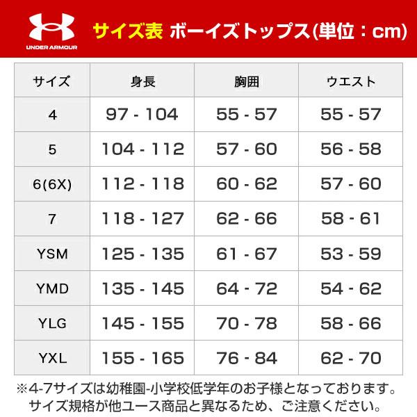 UNDER ARMOUR（アンダーアーマー） 野球 Tシャツ ジュニア A テック