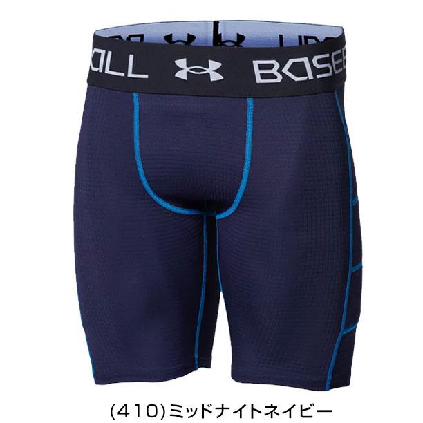 UNDER ARMOUR（アンダーアーマー） 野球 スライディングパンツ