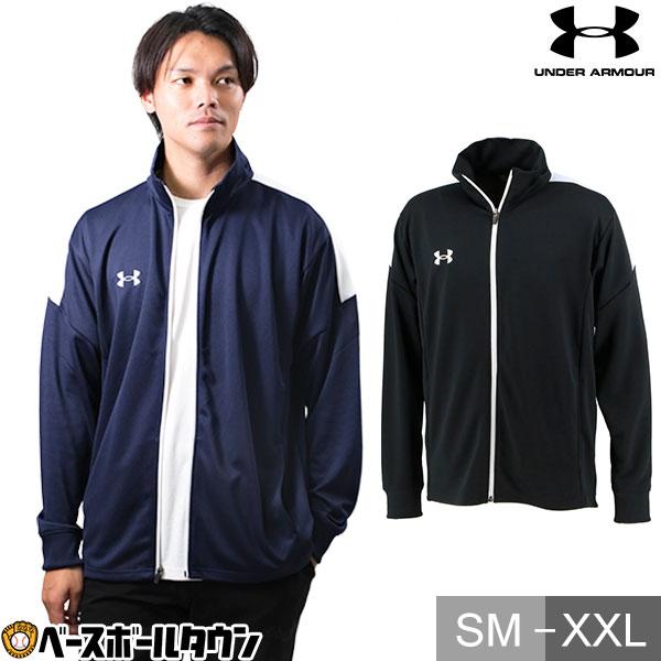UNDER ARMOUR（アンダーアーマー） 野球 ジャージ ジャケット メンズ