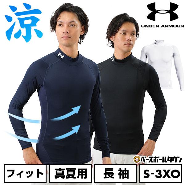アンダーアーマー アンダーシャツ 長袖 UNDER ARMOUR（アンダーアーマー） 長袖 アンダーシャツ フィット UA