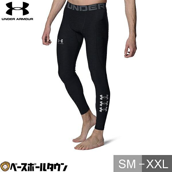 UNDER ARMOUR（アンダーアーマー） 野球 レギンス ロングタイツ UA
