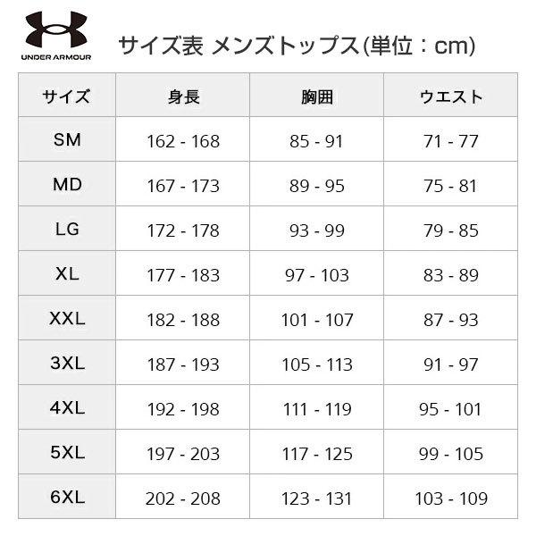UNDER ARMOUR（アンダーアーマー） 野球 Tシャツ メンズ UAテック