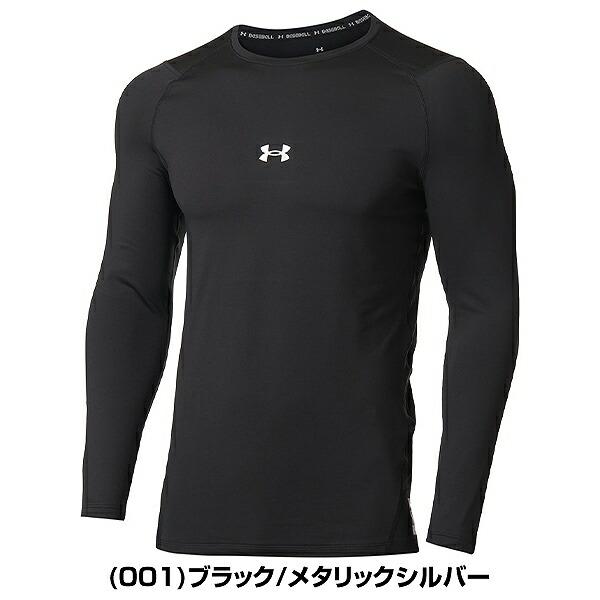 野球 アンダーシャツ 長袖 丸首 フィット アンダーアーマー UNDER ARMOUR UAコールドギア フィッティド コンフォート ロングスリーブ インナーシャツ 1375375 | UNDER ARMOUR | 02