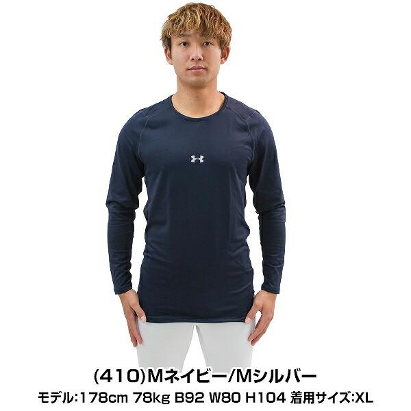 アンダーアーマーインナー UNDER ARMOUR（アンダーアーマー） 野球 アンダーシャツ 長袖 丸首