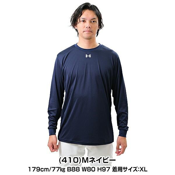 UNDER ARMOUR 野球 アンダーシャツ 長袖 丸首 ゆったり アンダー UNDER ARMOUR 野球 アンダーシャツ 長袖 丸首 ゆったり アンダー