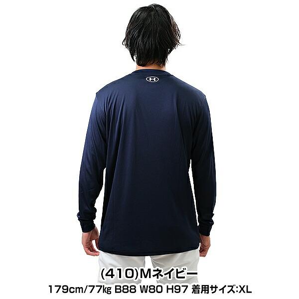 UNDER ARMOUR 野球 アンダーシャツ 長袖 丸首 ゆったり アンダー UNDER ARMOUR 野球 アンダーシャツ 長袖 丸首 ゆったり アンダー