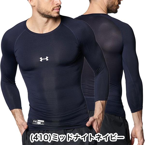 UNDER ARMOUR（アンダーアーマー） 野球 アンダーシャツ 七分袖 大人