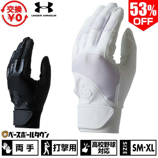 UNDER ARMOUR（アンダーアーマー） 野球 バッティンググローブ 大人