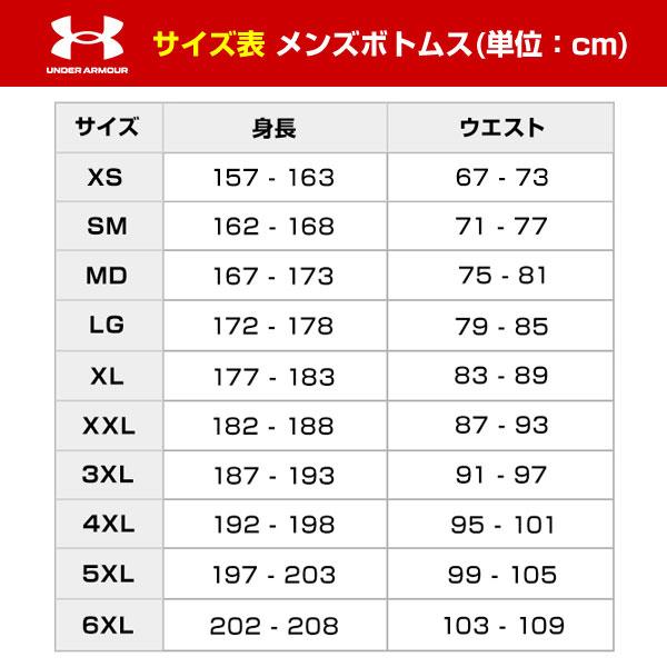 UNDER ARMOUR（アンダーアーマー） トレーニングパンツ UAフレッシュ